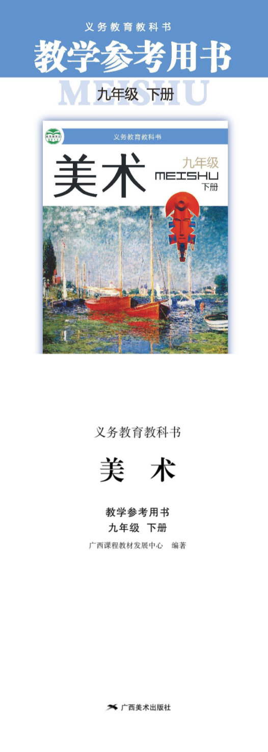 缩略图